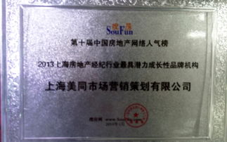 上海美同市场营销策划 专业服务助力品牌增长