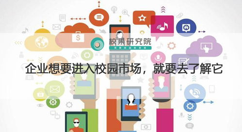 高校圆梦指南 校园市场，你必须了解的青春经济学